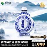 习酒印象天香 君品青花版 酱香型白酒 53度500ml 单瓶礼盒装 贵州窖藏