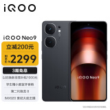 vivo iQOO Neo9 16GB+256GB 格斗黑第二代骁龙8旗舰芯自研电竞芯片Q1 IMX920 索尼大底主摄5G电竞手机