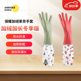 京芙家冬季加绒保暖家务洗碗手套防水去污防滑厨房耐用家务清洁新款 2双装【随机颜色】