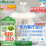 雷士（NVC）LED照明风扇灯吊扇餐厅卧室客厅全光谱1级能效三防灯具48寸100瓦