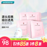 屈臣氏（Watsons）classic燕窝沁白皙白面膜6片*4盒共24片