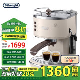 德龙（Delonghi）【政府补贴】咖啡机 复古半自动咖啡机 家用意式浓缩 泵压式不锈钢锅炉 ECO310.VBG 奶油白