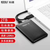 科硕 KESU 移动硬盘2TB 安全加密USB3.0 K1 2.5英寸时尚黑外接存储文件照片备份