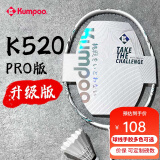 薰风（KUMPOO） 熏风K520pro羽毛球拍4U超轻全碳素熏风k520训练比赛专业级单双拍 K520pro【白拍 冰蓝色线】 单拍 22磅（小孩使用）1手胶