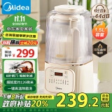 美的（Midea）【政府补贴】1.5升安睡低音降噪破壁机 家用豆浆机榨汁机 柔音44分贝 榨汁机早餐料理机PB4G3-555