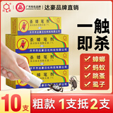 达豪蟑螂药粉神奇药笔强力灭蟑螂除蚂蚁灭跳蚤药粉笔杀蟑笔剂家用厨房 神奇药笔/粉笔 杀蚂蚁蟑螂 10个装