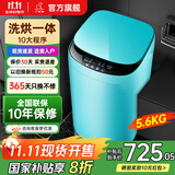 小鸭牌小黄鸭系列婴儿洗衣机烘干一体迷你高温煮洗全自动洗衣机宝宝儿童专用小型儿童带烘干 5.6KG绿【智能烘干】+洗烘一体+10年保修 【全自动洗脱一体】