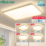 雷士（NVC） led吸顶灯时尚创意现代简约遥控客厅灯卧室高显护眼中山灯具2025 全光谱护眼【四室一厅】