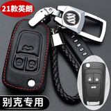 沃霆适用别克英朗钥匙套 君威威朗昂科拉gx君越gl8扣凯越汽车钥匙包套 J 款红线（21款新英朗）
