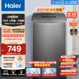 海尔（Haier）波轮洗衣机全自动小型 7公斤 浸泡洗 智能称重 宿舍 租房神器 专属洗涤程序XQB70-M1269G