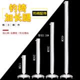 佳之钓 钓椅加长腿钓鱼椅升降脚台钓椅大脚盘钓鱼配件渔具用品 一个25cm加长腿（无地抓）