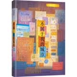 不属于我的城市 豆瓣2023年度绘本 治愈系绘本作家寂地 写给城市里孤独的人