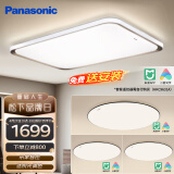 松下（Panasonic）吸顶灯 led智能客厅灯AI语音控制现代简约灯具灯饰三室套餐 烁日