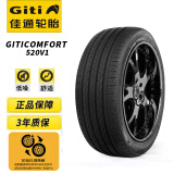 佳通(Giti)轮胎 255/45R21 102H  GitiComfort 520V1 原配长城WEY VV7