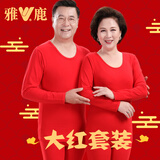 雅鹿中老年男女大码保暖内衣爸爸妈妈本命年加肥加大大红色纯棉套装 男【纯棉】大码红套装1套 3XL 【女130-150斤 男160-180斤】