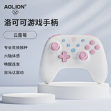 aolion澳加狮洛可可Agan阿感游戏手柄Switch2手柄Pro无线蓝牙NS2暴吵萌厨PC电脑版Steam安卓IOS手机手柄 云露莓