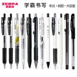 ZEBRA日本斑马中性笔限定按动黑笔JJ15按压式黑色水笔按动式学生考试专用刷题速干笔顺滑0.5办公签字笔 斑马黑笔优选12支 送笔袋