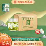 贡牌2024新茶上市 明前AAA特级西湖龙井250g传统纸包装 龙井村产区