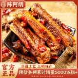 陈阿炳风干鸭翅零食香辣开袋即食卤味盐焗解馋小吃三明特产鸭翅中 风干鸭翅中【香辣+原味】150g*2