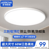 ARROW箭牌照明 三防吸顶灯led超薄卫生间阳台卧室厨卫过道走廊JPXZ380