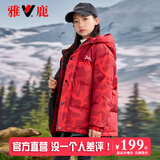 雅鹿亲子装儿童羽绒服男童女童2025新款大童洋气冬季加厚外套亲子冬装 红色 150 cm