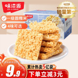 味滋源 糯米锅巴500g盒装咸香味独立包装小零食安徽特产休闲怀旧小吃