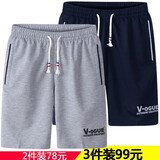 南帝郎（NAN DI LANG）【2件装58】短裤男夏季薄款休闲大码运动五分裤男士沙滩裤大裤衩 2件装】灰色+深蓝 XL 105-120斤