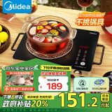 美的（Midea）电磁炉电陶炉【政府补贴】围炉煮茶火锅旋控 2200w家用大功率 单/双环控火低辐射可定时HST2208