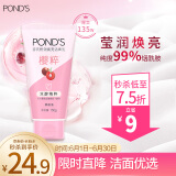 旁氏（POND'S）洗面奶 粉润焕亮洁面乳150g 烟酰胺去角质养肤男女保湿