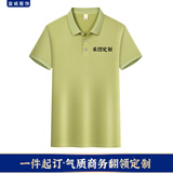 蛮威夏季男女短袖工作服t恤定制印字logo员工衣服工装班服广告文化衫 冰丝款-果绿 XL
