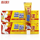 芙天下 冰肤止痒王抑菌乳膏软膏皮肤外用