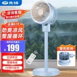 先锋(SingFun)遥控家用空气循环扇电风扇落地扇风扇节能宿舍台地扇轻音大风量风扇DH2201R