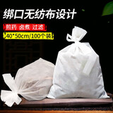 速都中药材无纺布煎药袋一次性煎药机专用药液包装过滤网袋纱布香料包 中药材煎药袋40*50厘米