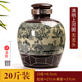 景德镇复古陶瓷酒坛子 10/20/30/50斤家用密封酒瓶空瓶泡酒缸酒罐 20斤清明上河图无孔