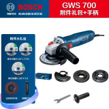 博世（BOSCH）角磨机升级款GWS700角磨机角向磨光机切割机抛光机打磨机电动工具 GWS700+附件礼包+手柄