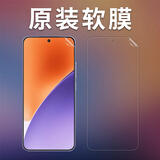 小米小米15原装膜xiaomi15原厂膜自带出厂保护防刮膜PET塑料膜小米15 原装高清软膜2张清晰灵敏 小米15