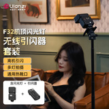 优篮子ulanzi F32机顶闪光灯（无线引闪器套装）相机外拍闪光便捷式补光灯口袋灯离机佳能尼康索尼适用