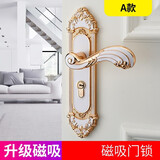 春禄室内门机械锁象牙白卧室通用型门把手实木门锁家用锁具欧式房门锁 A款白色(升级磁吸型) 35-50mm  通用型 带钥匙