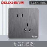 德力西（DELIXI）拉丝开关插座面板电工电料86型装修家用墙壁电源全屋套餐822灰色 斜五孔