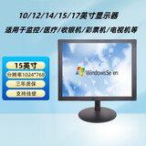 MKCVV全新10/12/14/15/17英寸电脑监控收银bnc液晶显示器小型电视机 15英寸 VGA接口