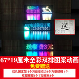 地摊神器led显示屏摆摊滚动走字幕全彩灯箱广告牌USB5V改字 67*19全彩双排图案动画5V防雨