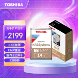 东芝(TOSHIBA)14TB  NAS网络存储机械硬盘私有云家庭文件存储7200转 512MB SATA接口N300系列(HDWG31E)