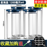 欣美雅 玻璃瓶密封罐厨房储物罐杂粮罐茶叶罐玻璃容器储存罐大容量带盖玻璃罐子 星海蓝大号4只+杯刷+标签