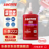 乐泰/loctite 222 螺丝胶 螺纹锁固胶 低强度通用型触变性厌氧强力胶 紫色液体胶水 250ml 1支