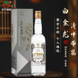 金门高粱酒 58度白金龙 清香型白酒 中国台湾特产 台湾纯粮食高度白酒礼盒装 58度 500mL 1瓶 商务宴请送礼