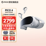 PICO 4 Pro 【全国七仓发货】VR智能眼镜一体机虚拟现实3D游戏机PC设备Neo4游戏眼镜非AR PICO 4 主机【8+256G】