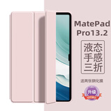 太空石华为Matepadpro13.2寸保护套2023款13.2英寸保护壳2024款平板电脑全包保护笔槽支架保护壳防摔轻薄 【婴儿粉】进口原料-防摔升级-送2张钢化膜 华为matepadpro13.2