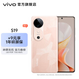 vivo S19 6000mAh超薄蓝海电池 5000万防抖主摄 影棚级柔光环 120Hz 护眼屏 第三代骁龙7 5G拍照手机 桃花扇（碎屏保套装） 12GB+256GB