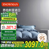 斯诺曼100支贡缎进口95%白鹅绒羽绒冬被 填充1500g220x240cm【蓝】