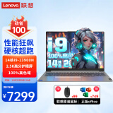 联想（Lenovo）笔记本电脑电掣7 2024满血电竞游戏本16英寸13代标压i7i9昭阳可选高色域设计师学生商务办公手提本 爆定制i9-13900H 32G 1TB 2.5K 超清屏 智能降噪